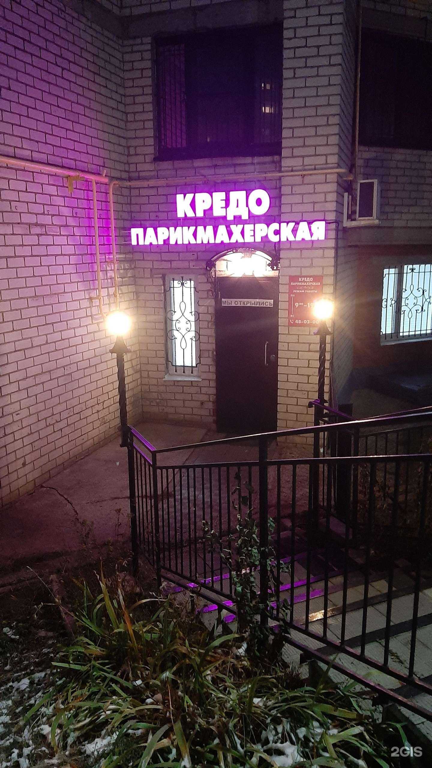 Отзывы на компанию Кредо в г. Чебоксары c фото
