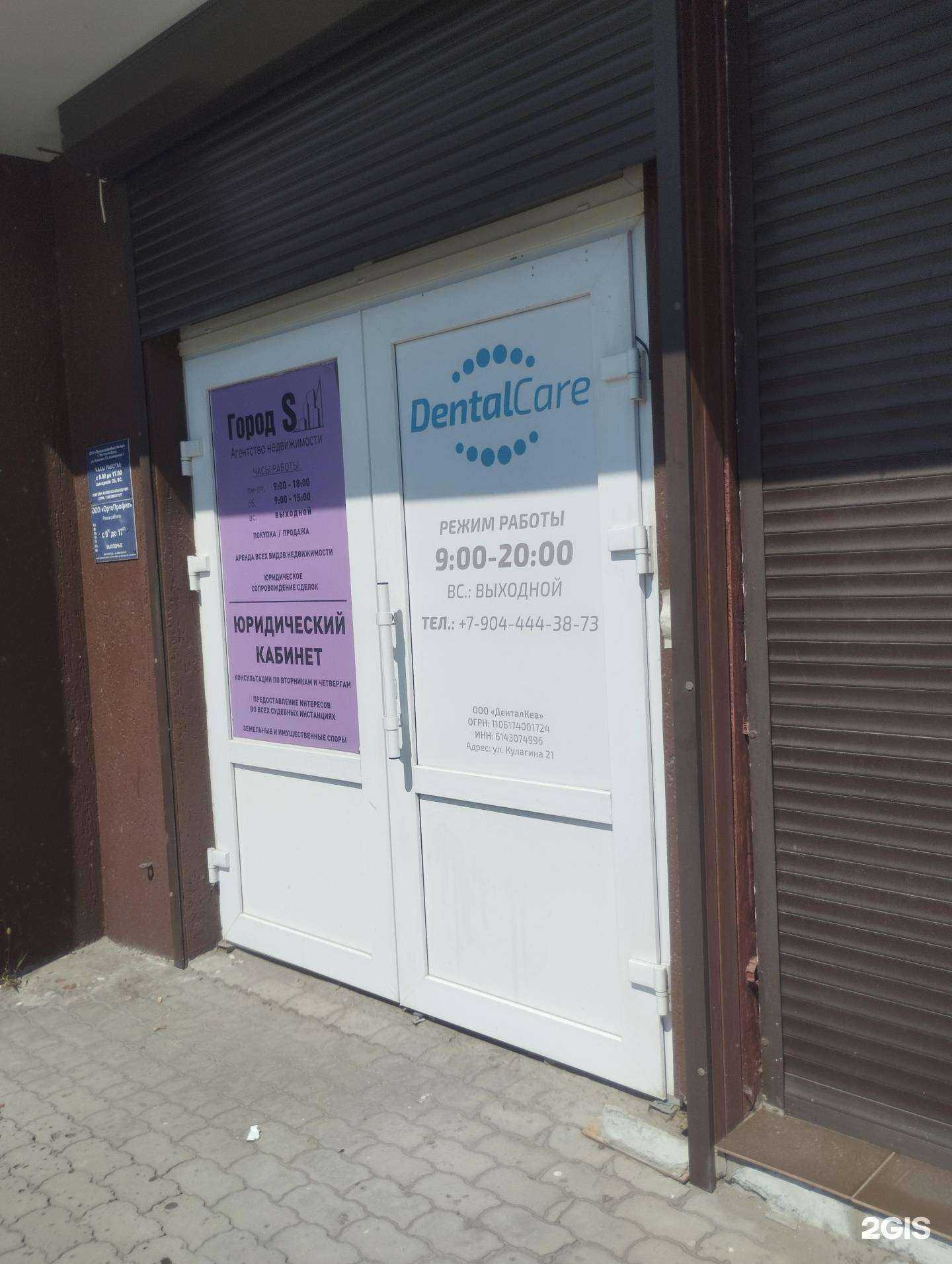 Отзывы на компанию Город-S в Ростове-на-Дону c фото