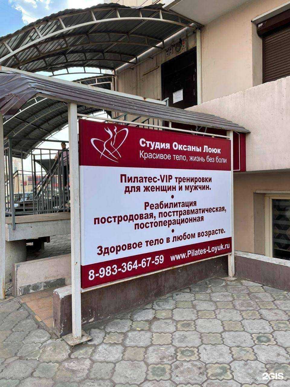 Отзывы на компанию Студия пилатеса Оксаны Лоюк в г. Красноярск c фото