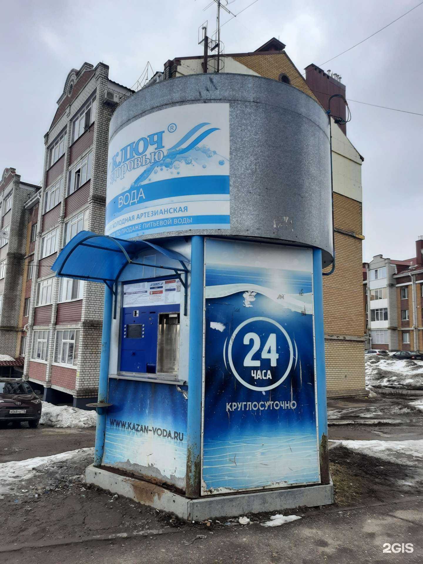 Отзывы на компанию Ключ здоровья в Казани c фото