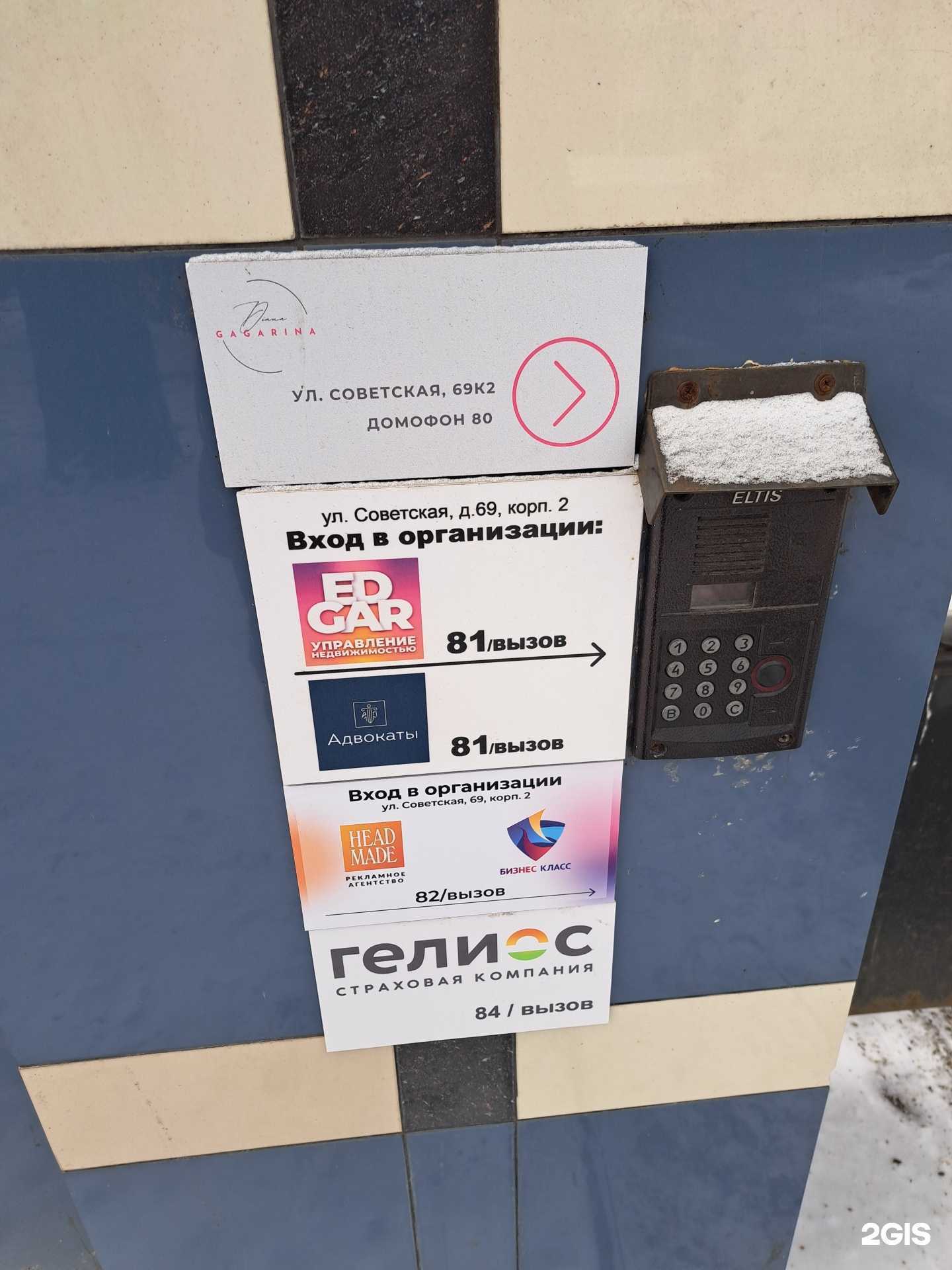 Отзывы на компанию Head made в Ярославле c фото