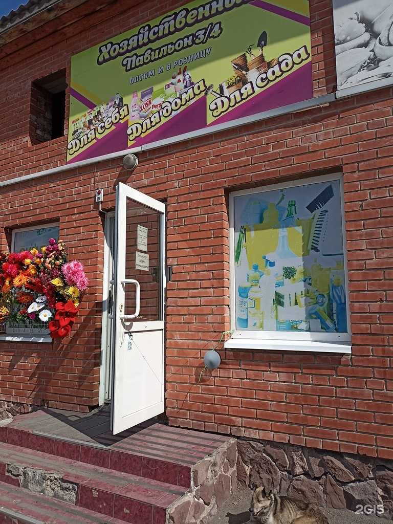 Отзывы на компанию Магазин бытовой химии и хозтоваров в Абакане c фото