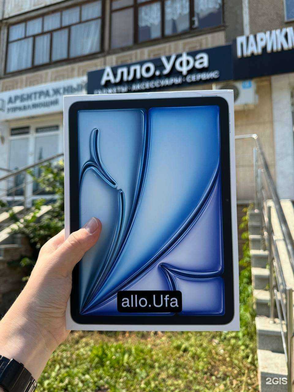 Отзывы на компанию allo.Ufa в г. Уфа c фото