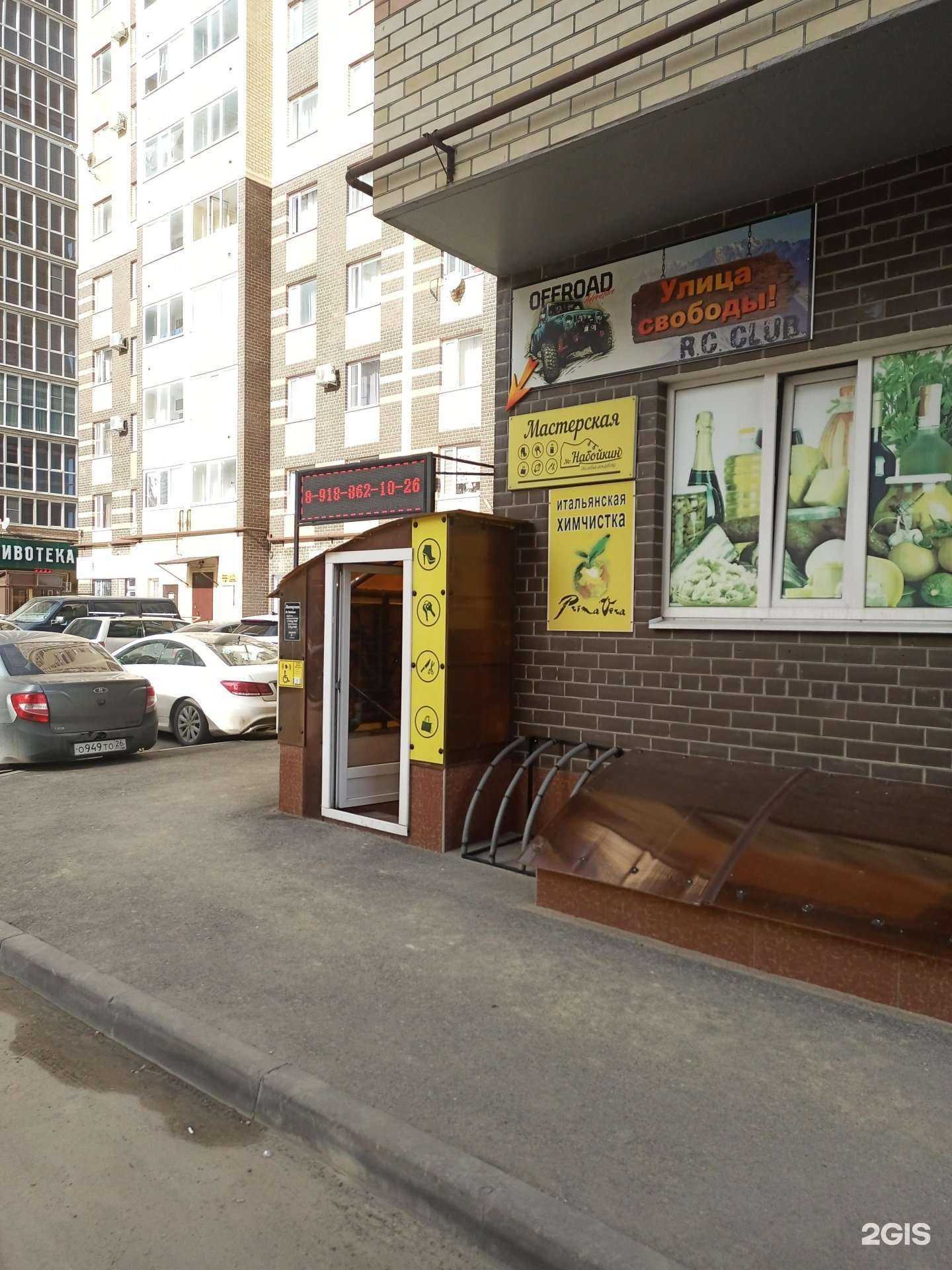 Отзывы на компанию PrimaVera в Ставрополе c фото