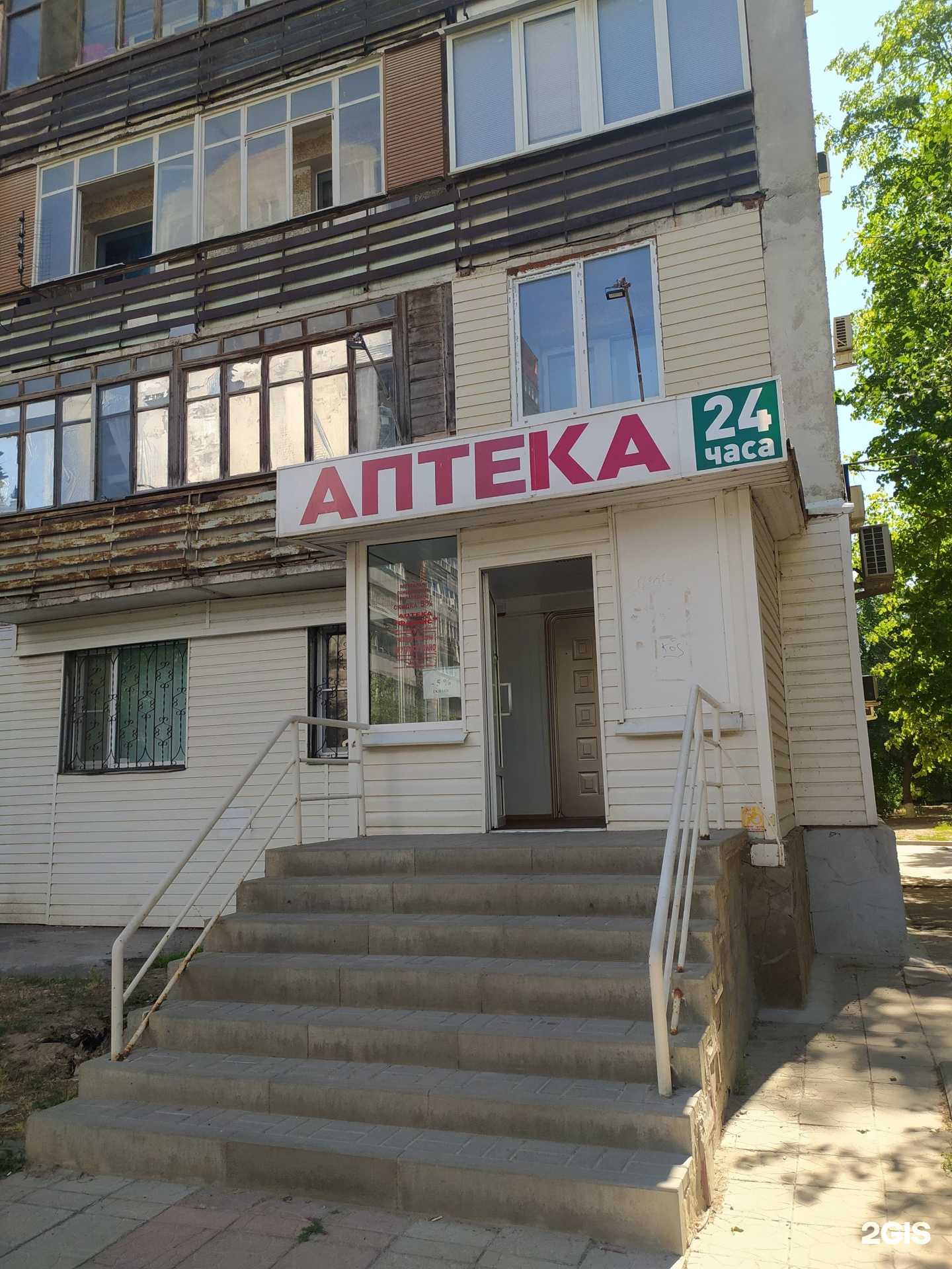 Отзывы на компанию Фортис в г. Волгодонск c фото