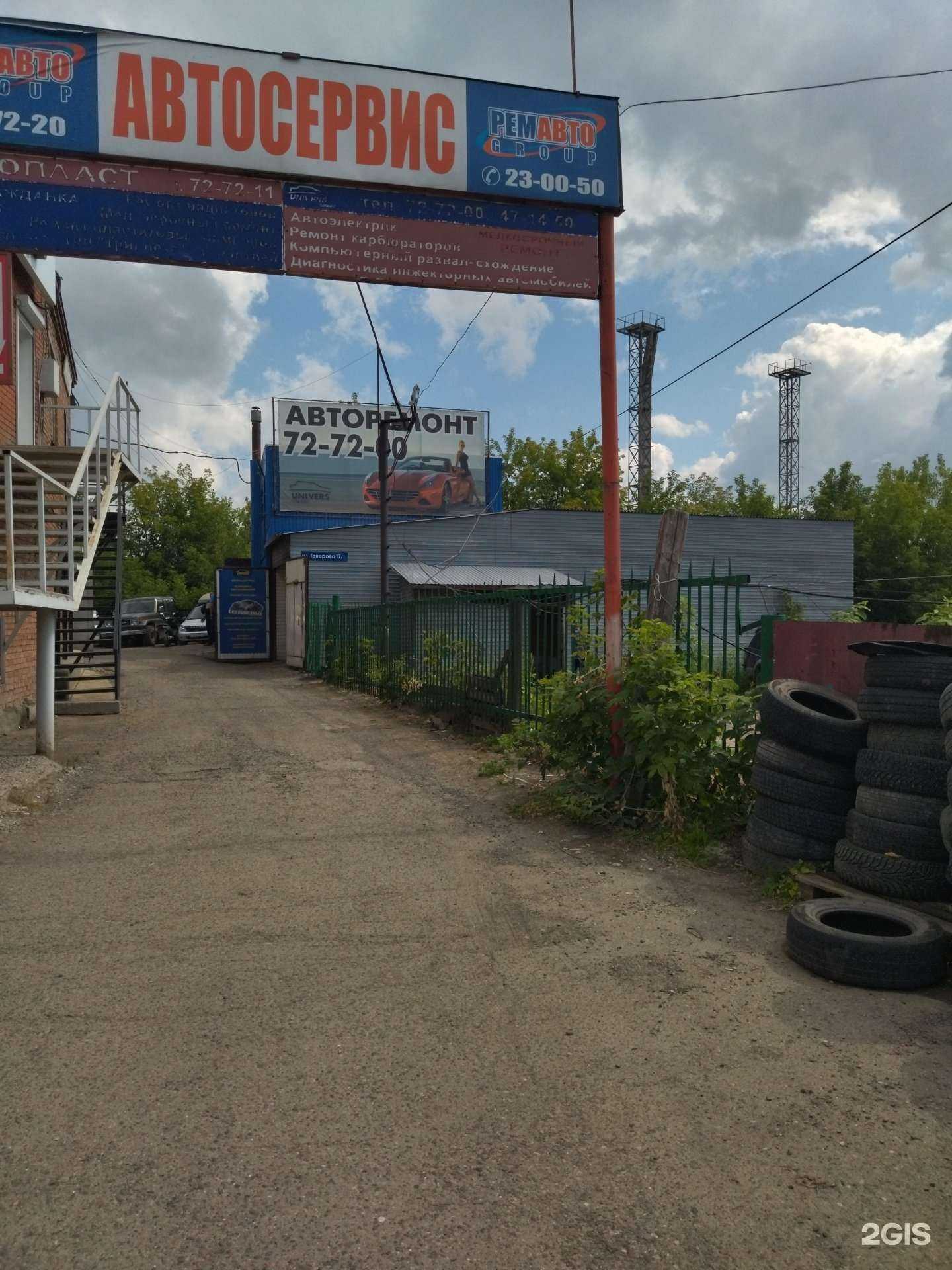 Отзывы на компанию Univers-сервис в Томске c фото - фотография 2 из 2