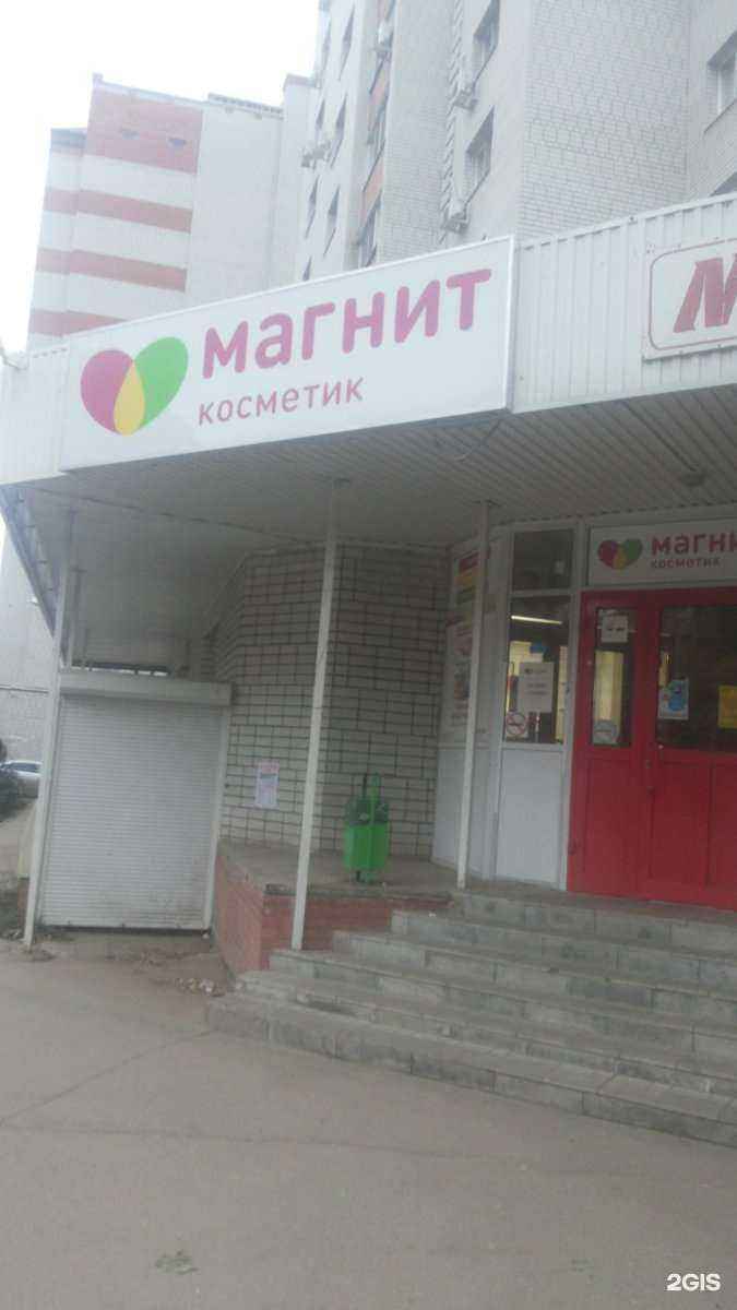Отзывы на компанию Магнит Косметик в г. Энгельс c фото