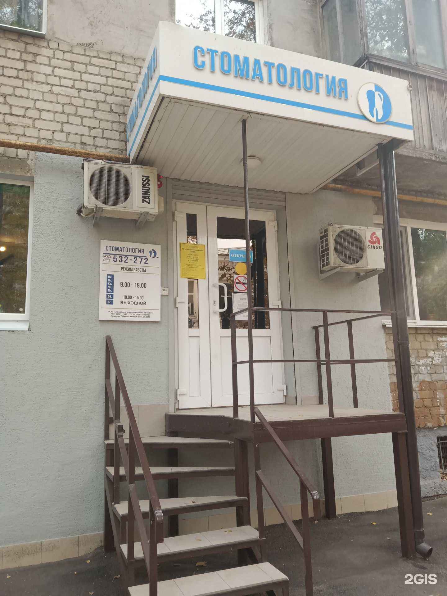 Отзывы на компанию Блеск в Саратове c фото