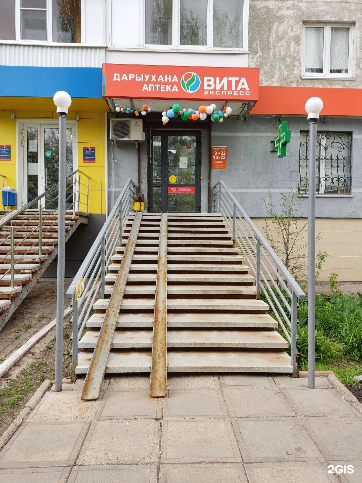 Отзывы на компанию Вита в г. Уфа c фото