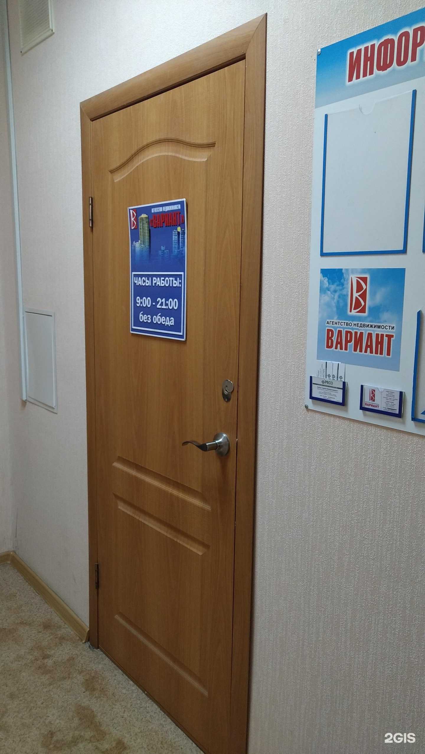 Отзывы на компанию Вариант в г. Вологда c фото