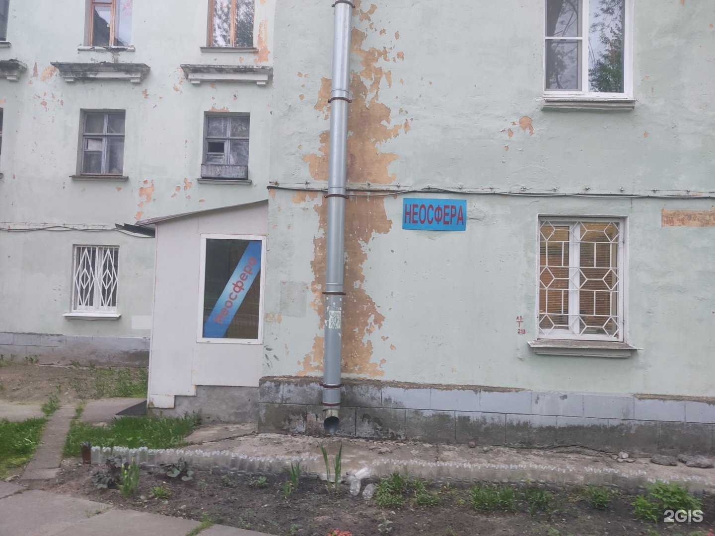 Отзывы на компанию Неосфера в Кировске c фото