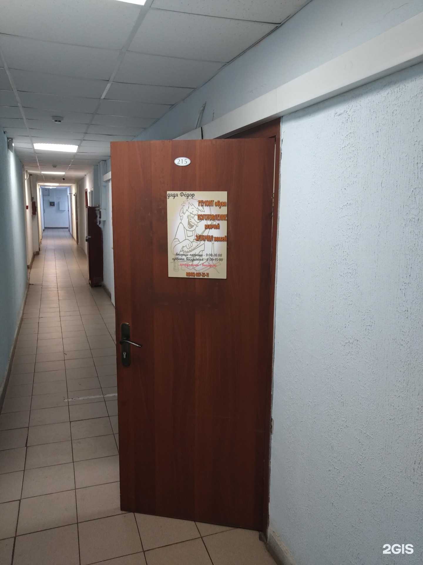 Отзывы на компанию Дядя Фёдор в г. Балашиха c фото