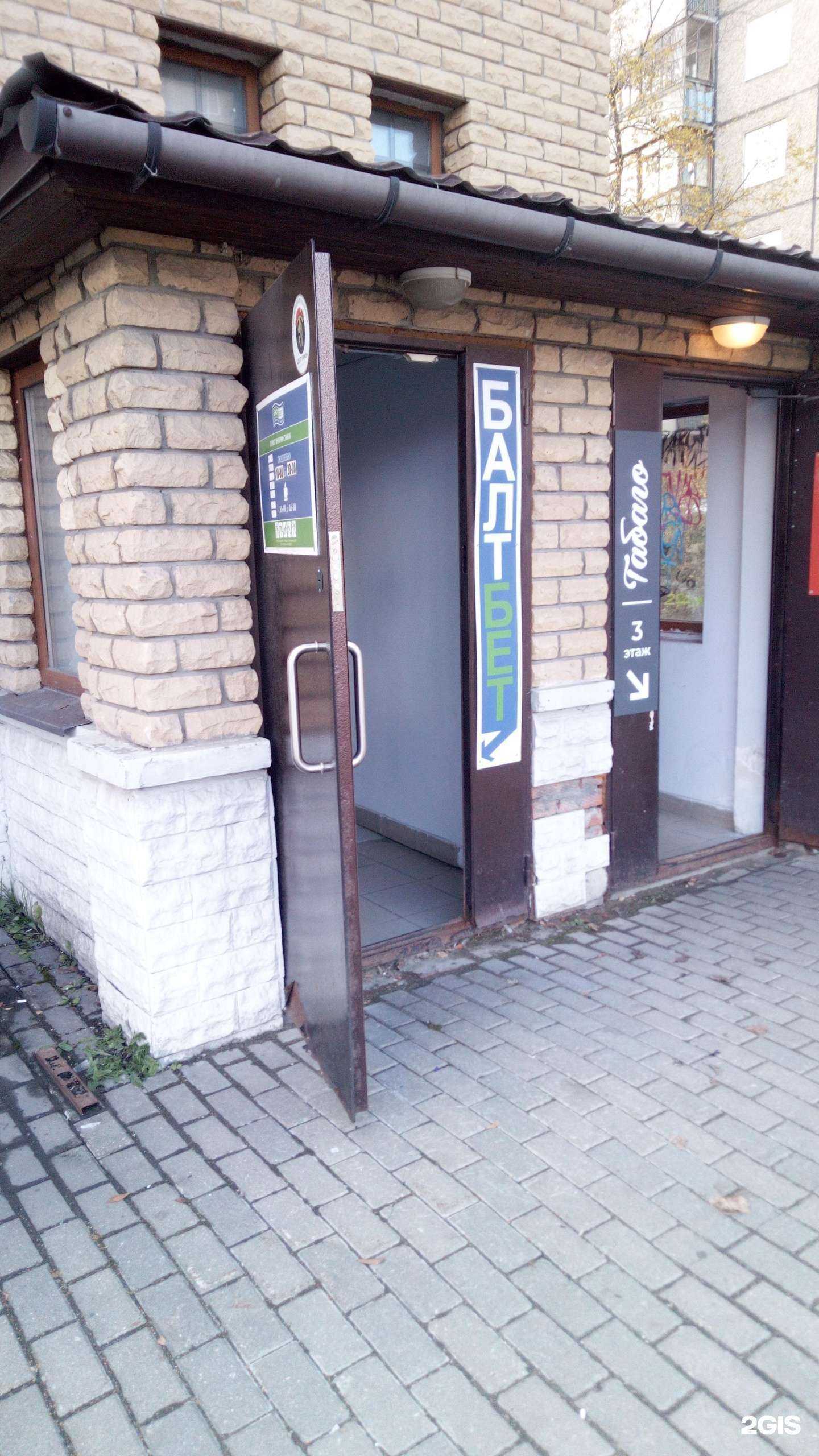 Отзывы на компанию БалтБет в Владимире c фото