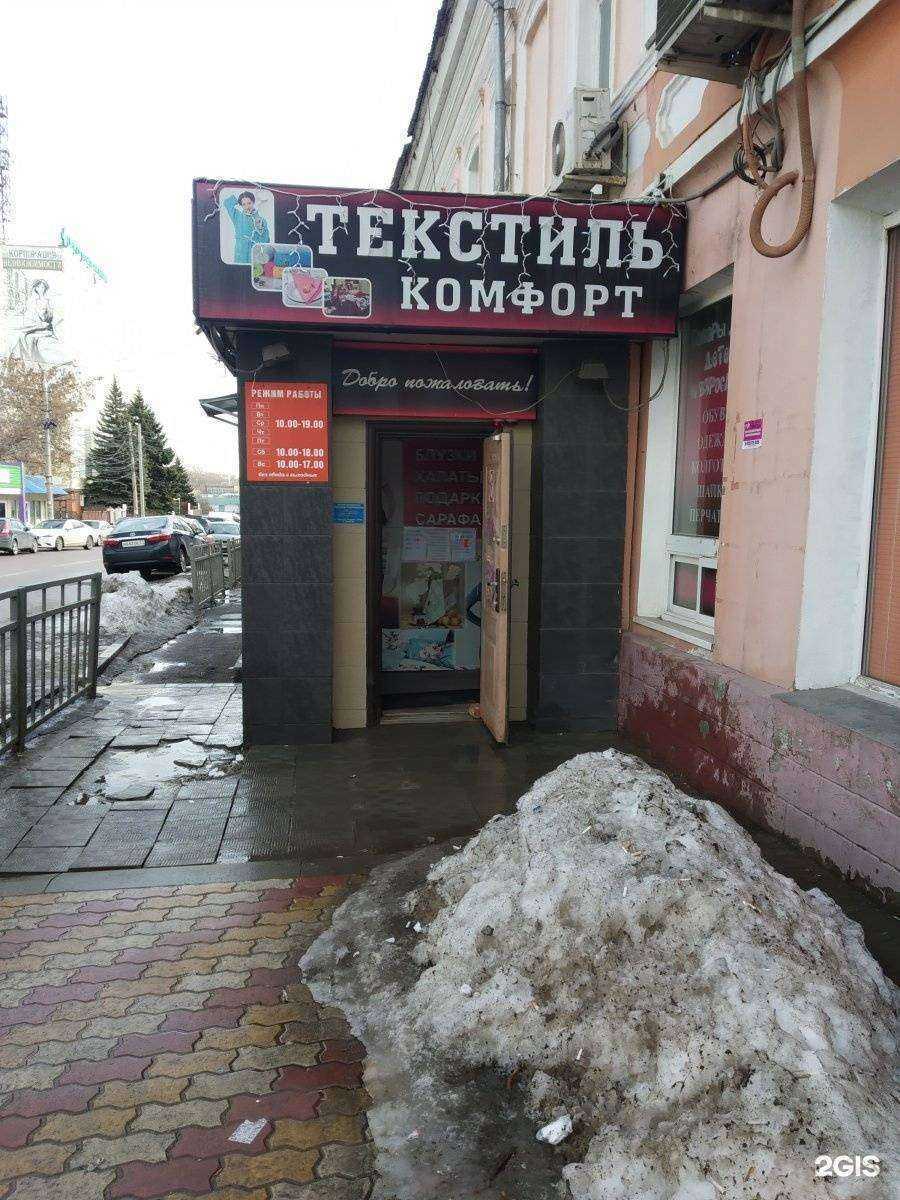 Отзывы на компанию Текстиль у дома в г. Тула c фото