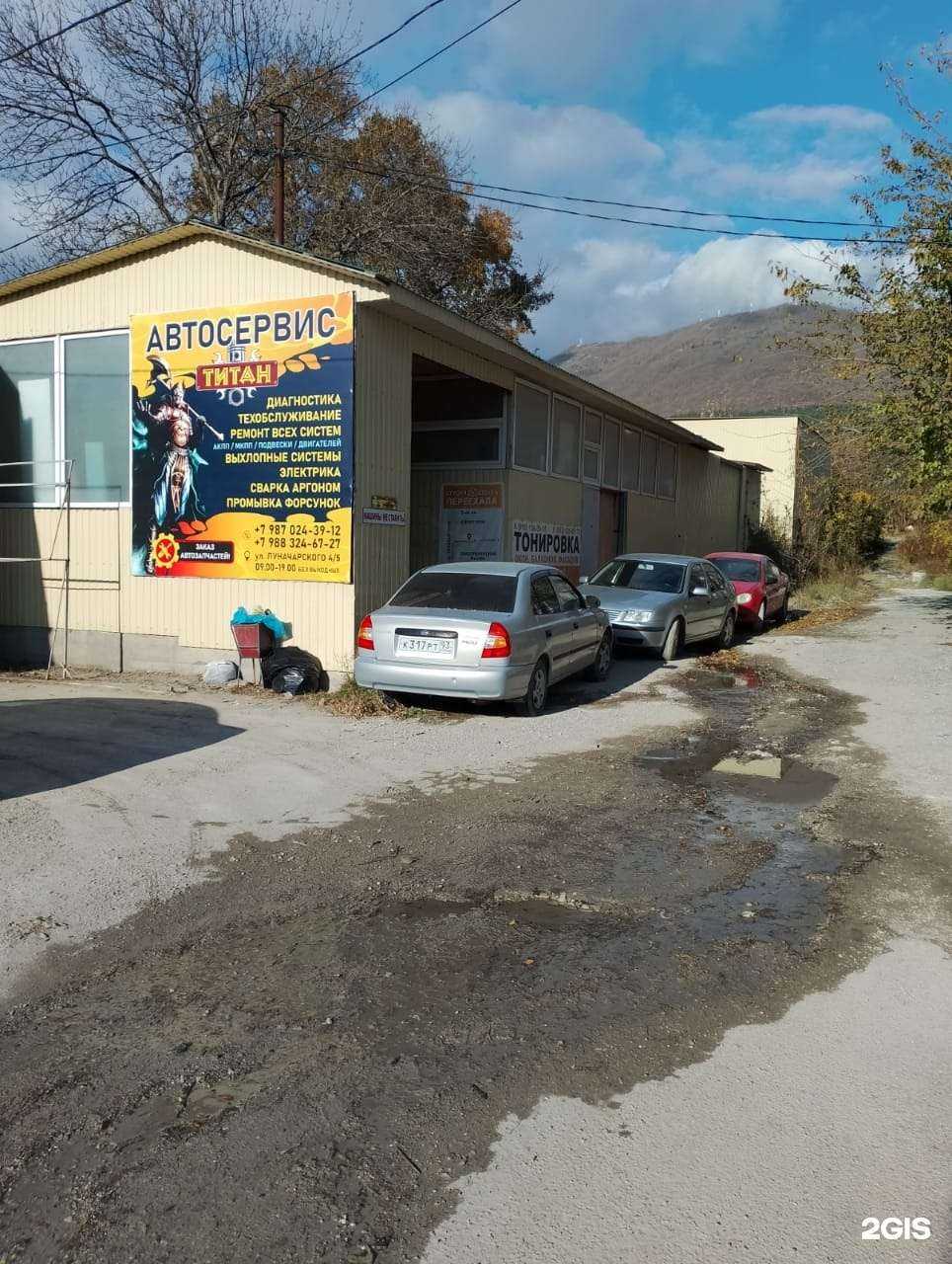 Отзывы на компанию Титан в г. Геленджик c фото