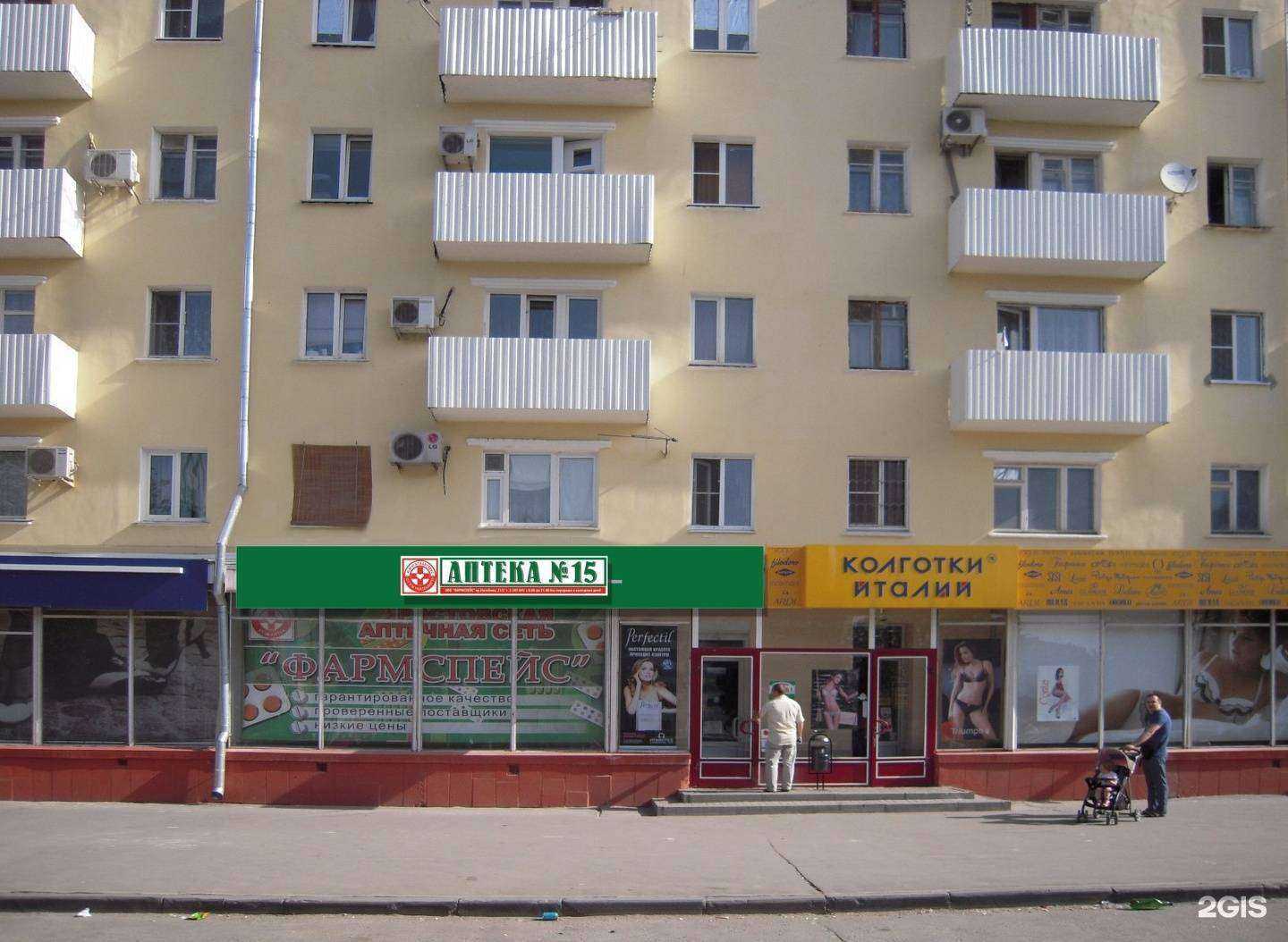 Отзывы на компанию Фармспейс в Ростове-на-Дону c фото