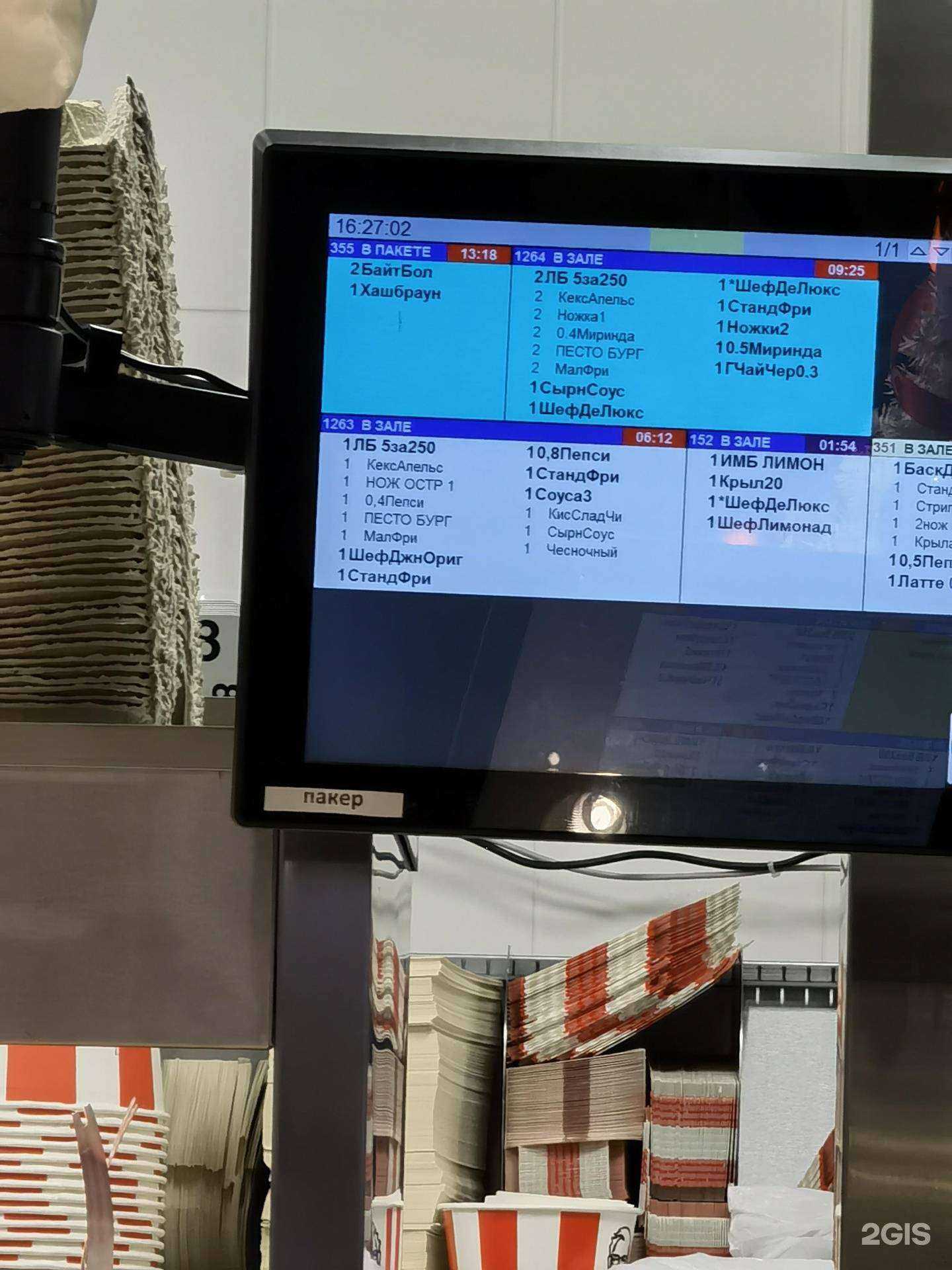 Отзывы на компанию Rostic`s в г. Оренбург c фото