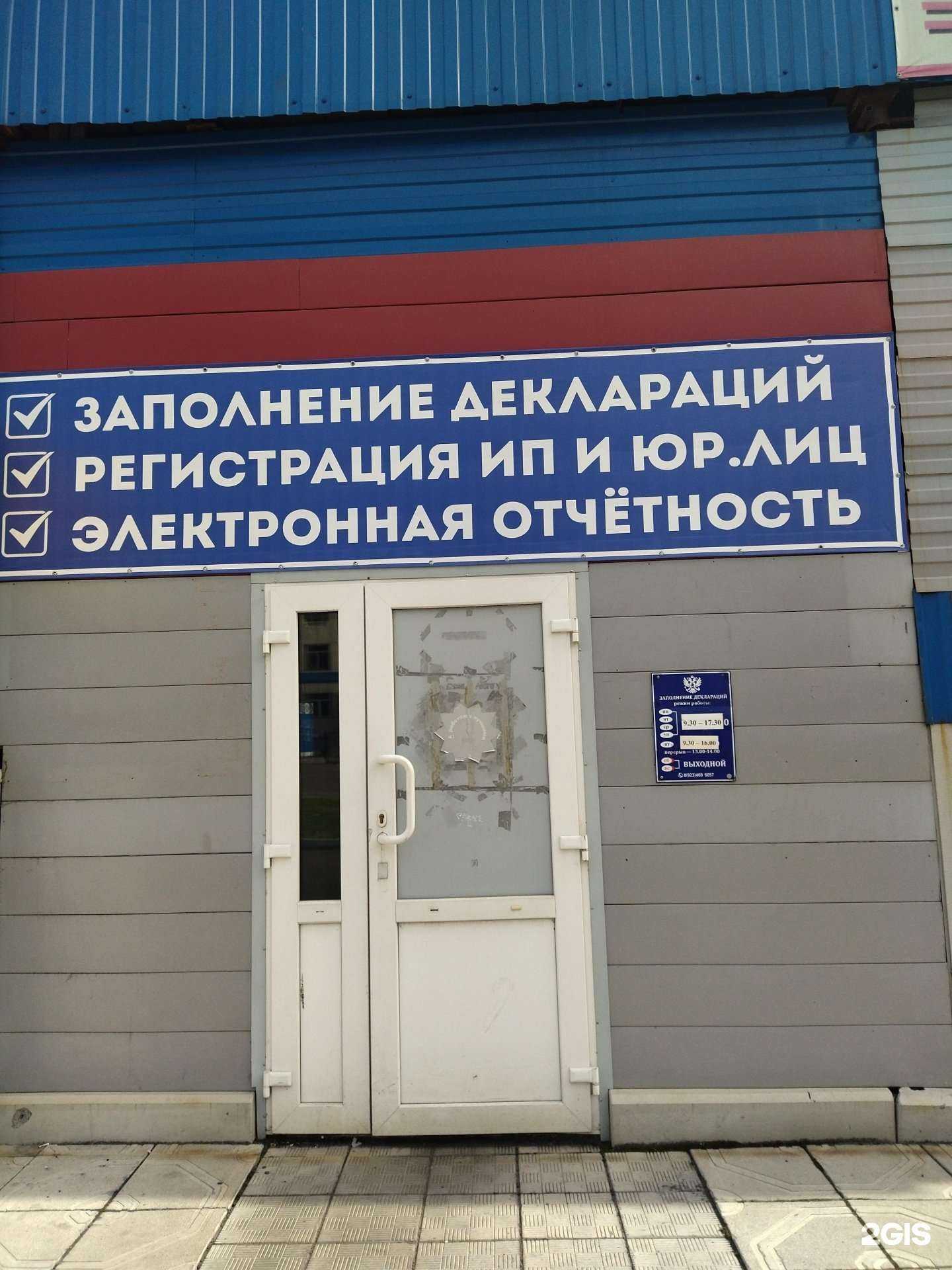 Отзывы на компанию Консультационный центр в Междуреченске c фото