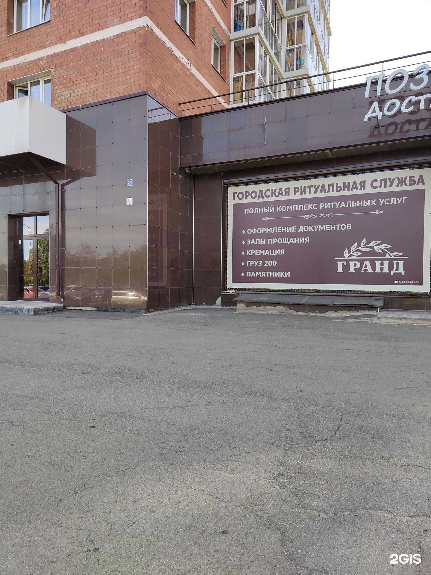 Отзывы на компанию Городская ритуальная служба в г. Иркутск c фото