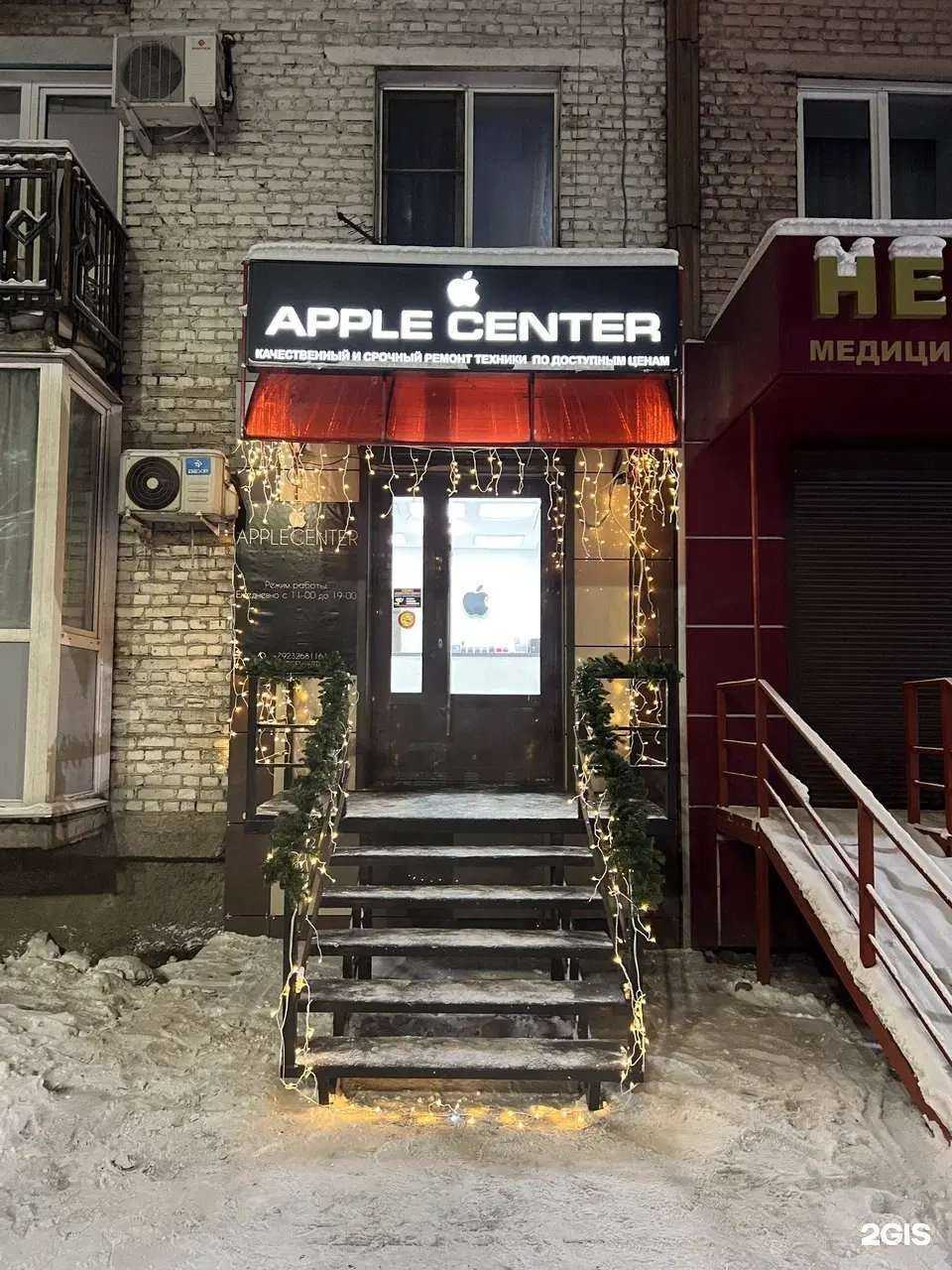 Отзывы на компанию Apple center в г. Кызыл c фото