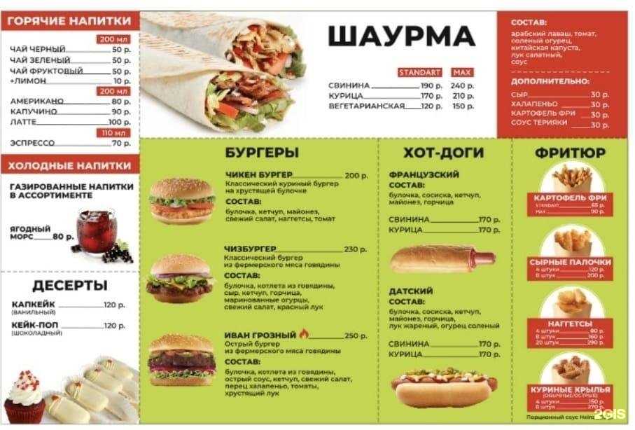 Отзывы на компанию Твоя шаурма в Орле c фото