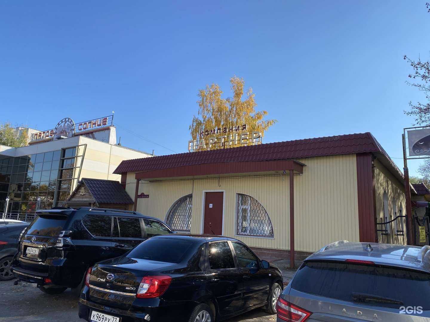 Отзывы на компанию Primetime Kids в г. Ульяновск c фото