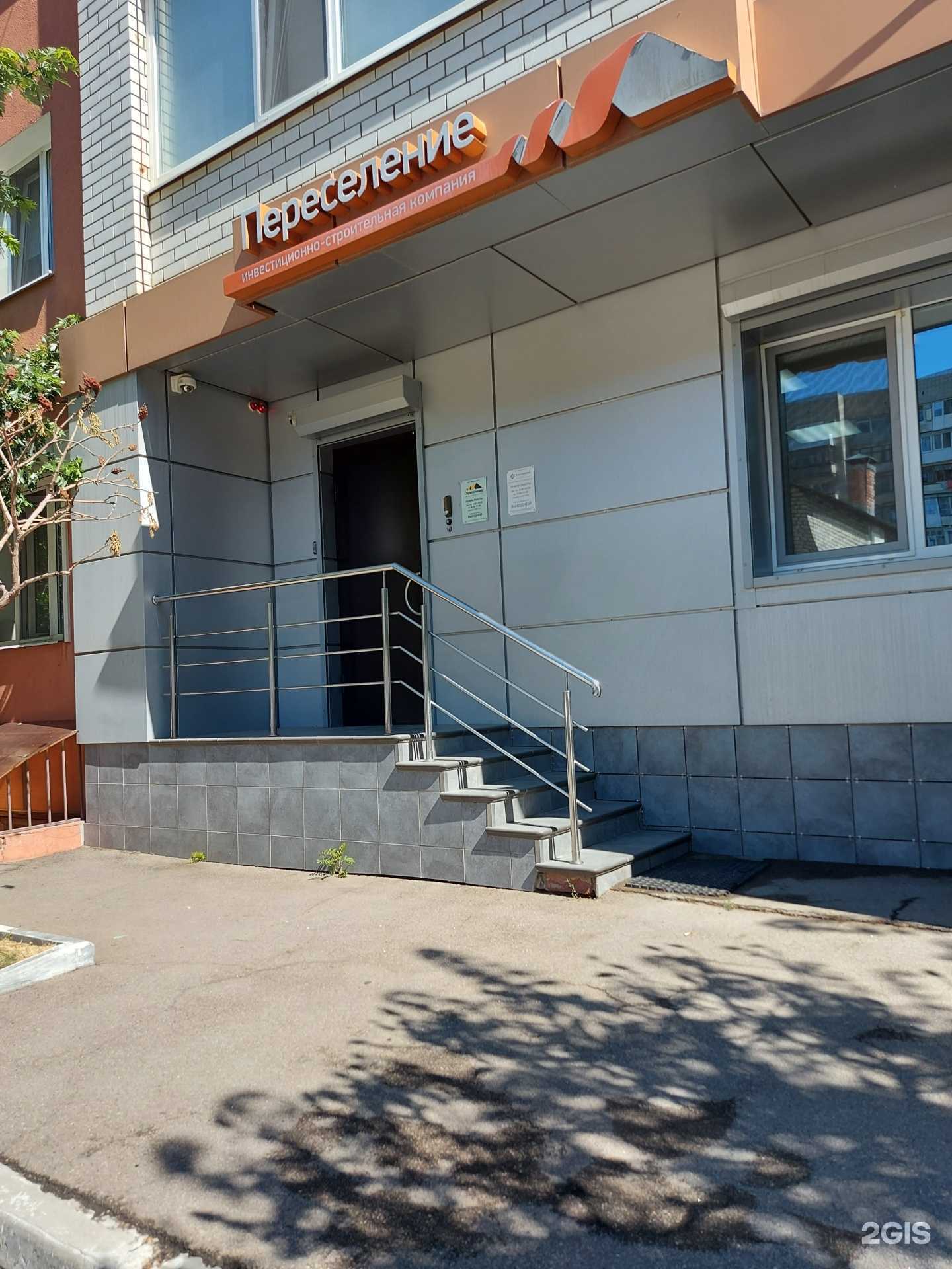 Отзывы на компанию Переселение в Саратове c фото