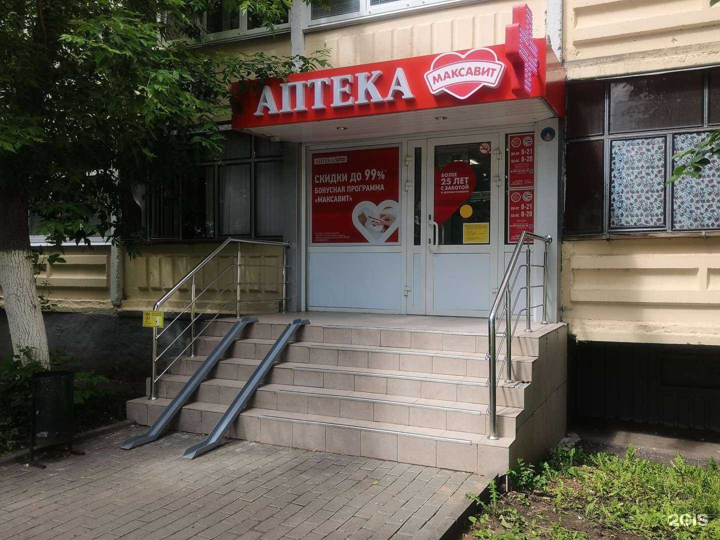 Отзывы на компанию Максавит в Саранске c фото