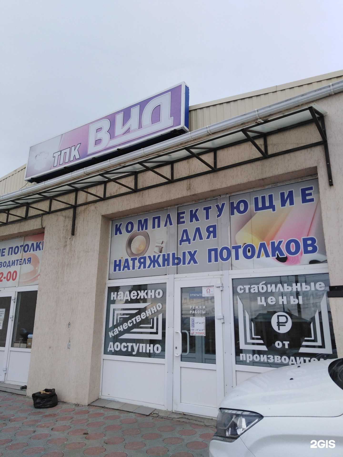 Отзывы на компанию Вид в Саратове c фото