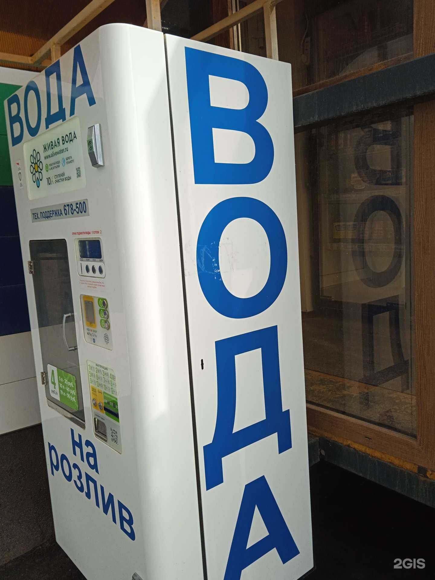 Отзывы на компанию Живая вода в г. Оренбург c фото