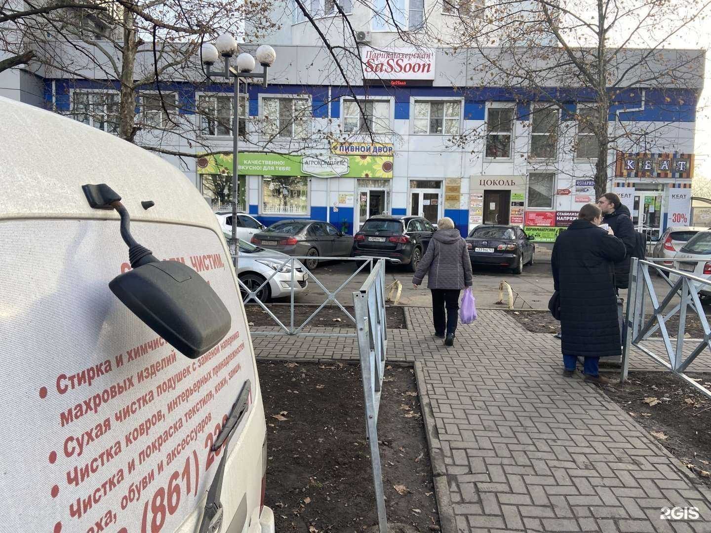 Отзывы на компанию Аква-Магнит в Краснодаре c фото