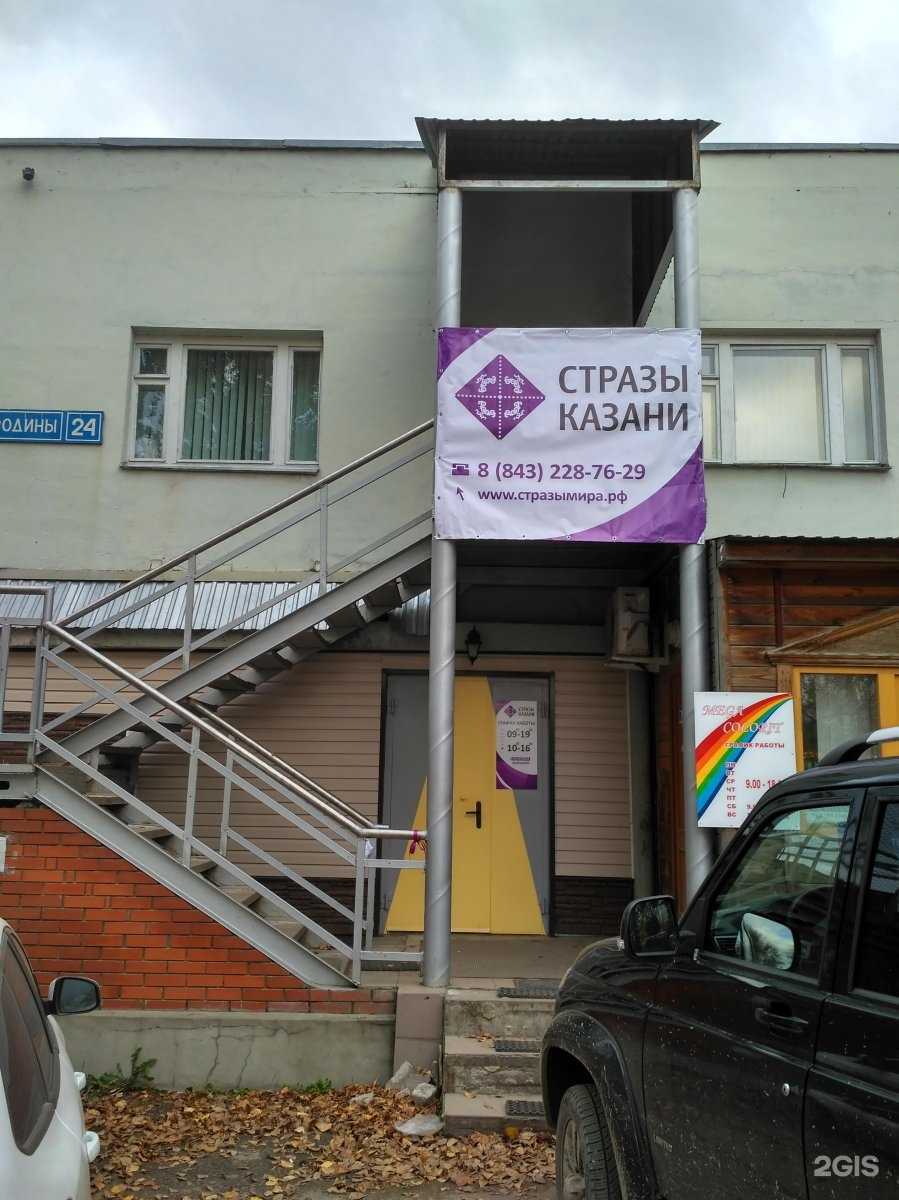 Отзывы на компанию Бествей в Казани c фото