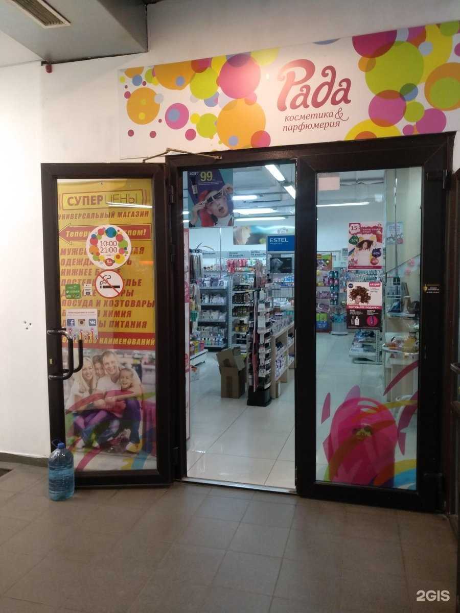 Отзывы на компанию Рада в г. Светлый c фото