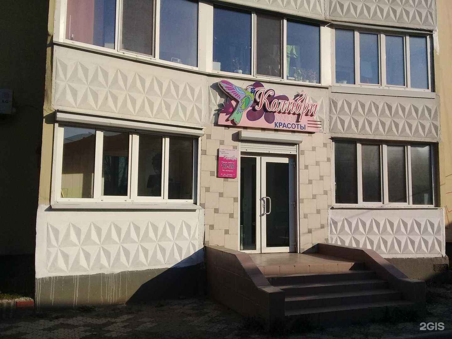 Отзывы на компанию Колибри в г. Владивосток c фото