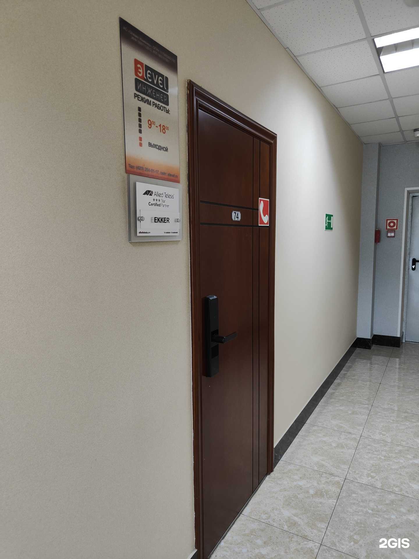 Отзывы на компанию Элевел инженер в Владивостоке c фото