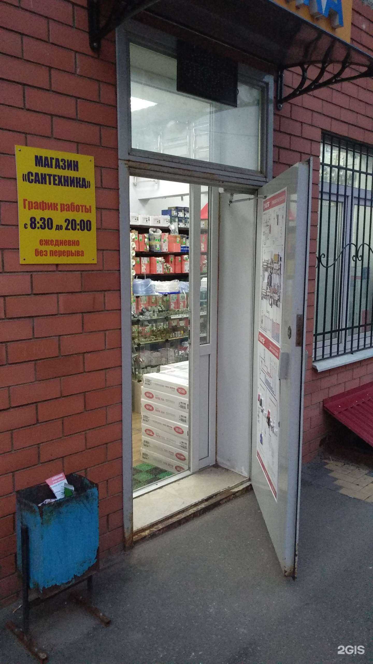 Отзывы на компанию Магазин сантехники в г. Фрязино c фото