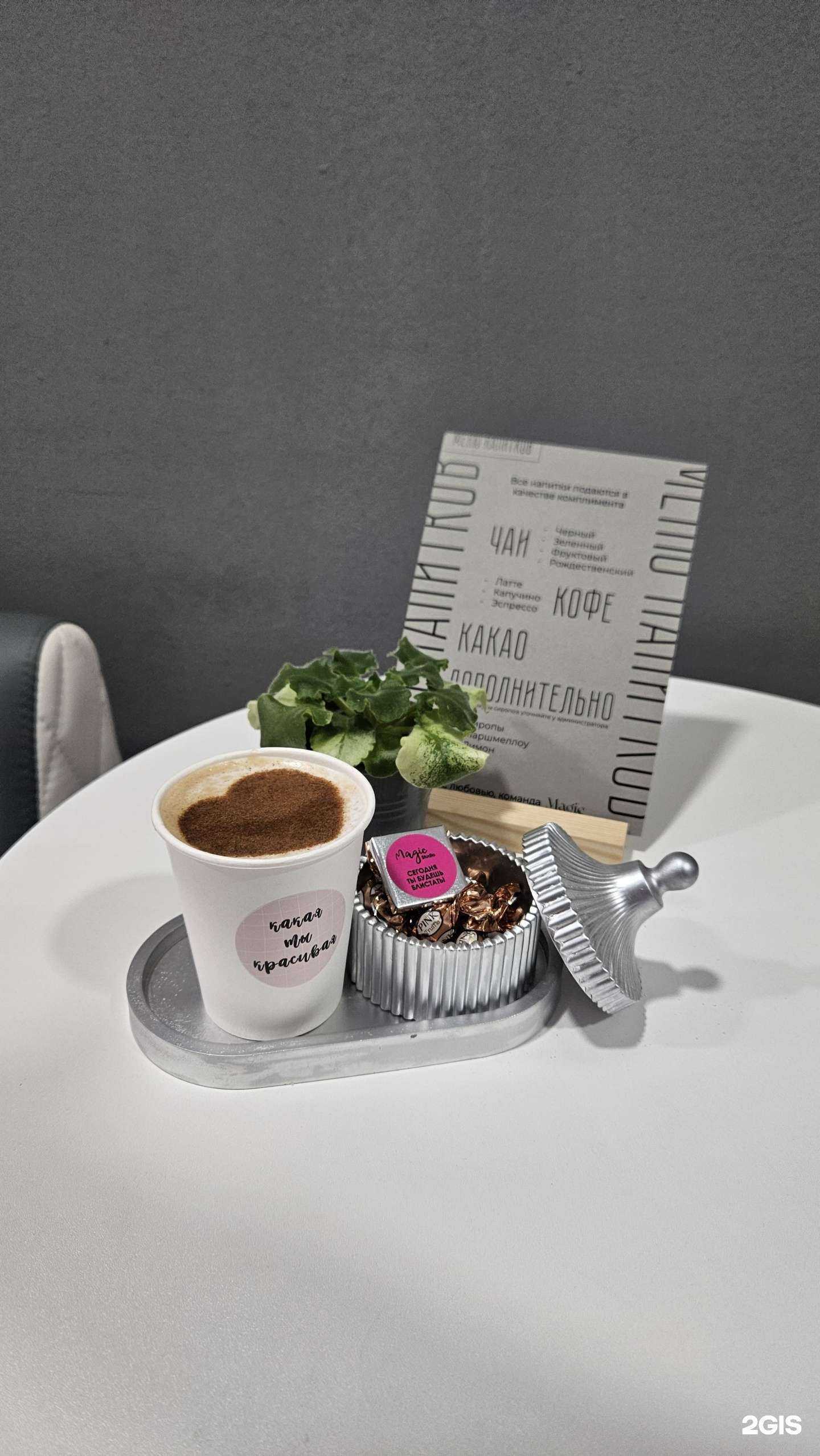 Отзывы на компанию Magic studio в Комсомольске-на-Амуре c фото