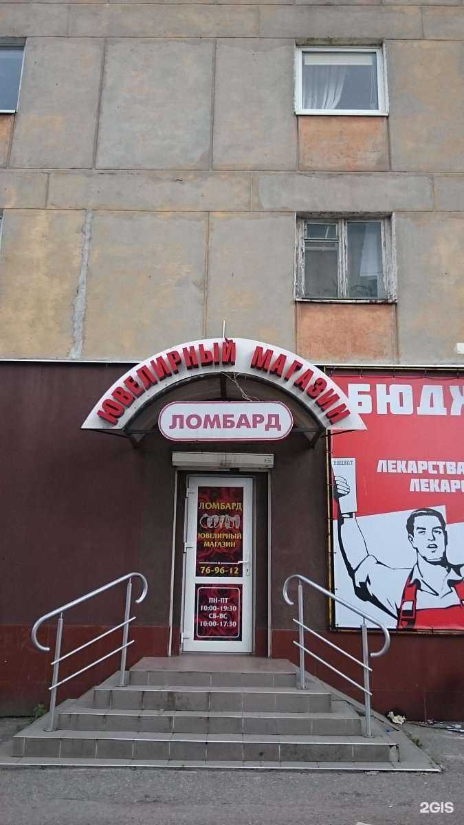 Отзывы на компанию Региональный Залоговый Дом в г. Калининград c фото