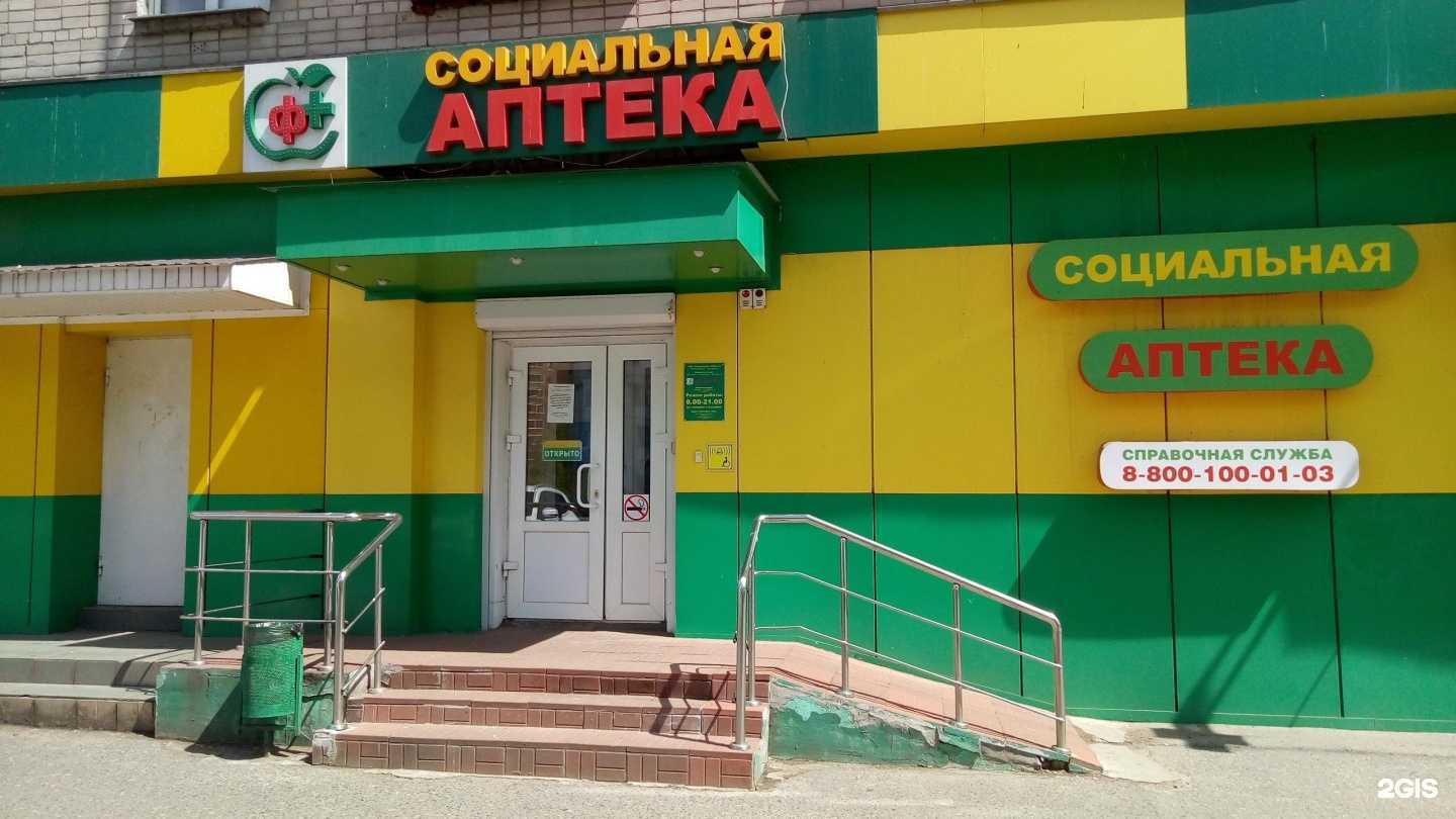 Отзывы на компанию Социальная Аптека в Воронеже c фото