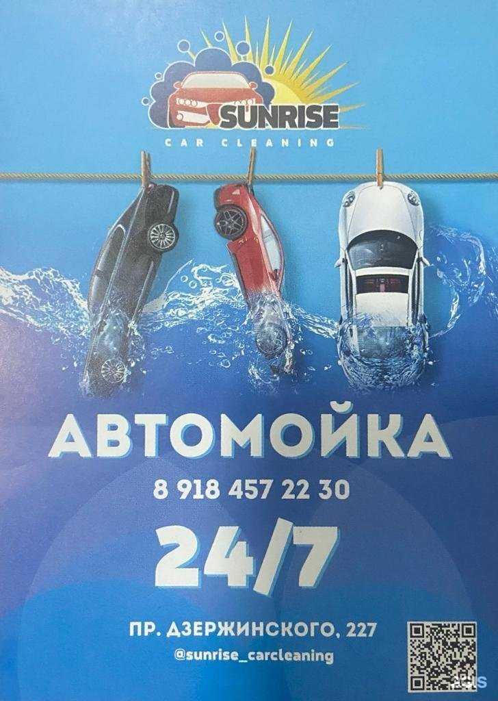 Отзывы на компанию Sunrise car cleaning в Новороссийске c фото