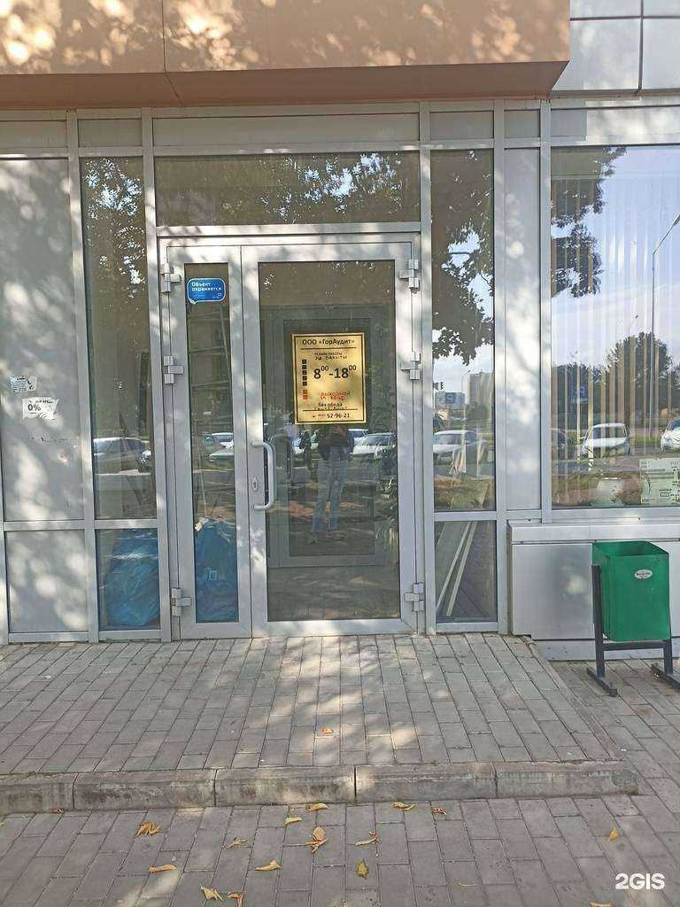 Отзывы на компанию ГорАудит в Набережных Челнах c фото