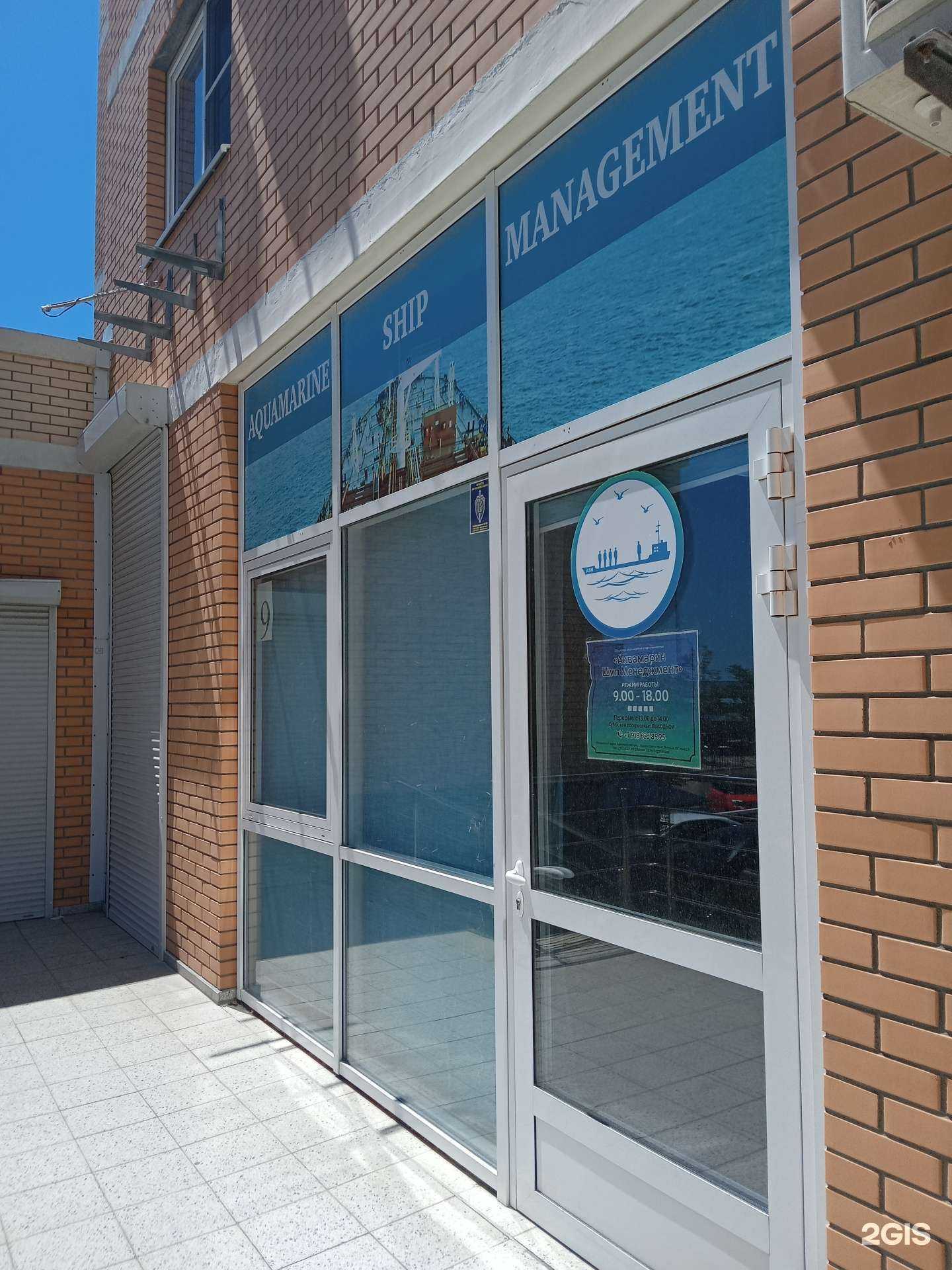 Отзывы на компанию Аквамарин шип менеджмент в Новороссийске c фото