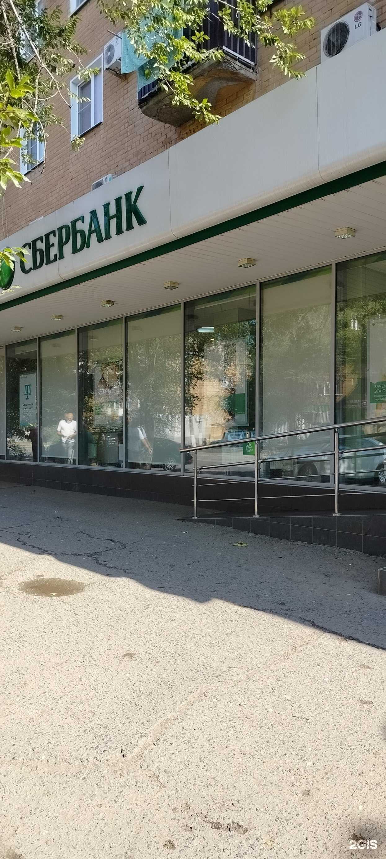 Отзывы на компанию СберСтрахование в Волгограде c фото