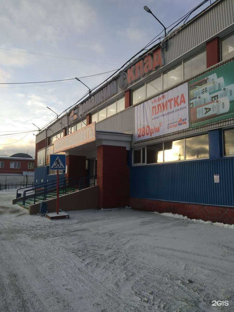 Отзывы на компанию Металл Снаб в Иванове c фото - фотография 2 из 2