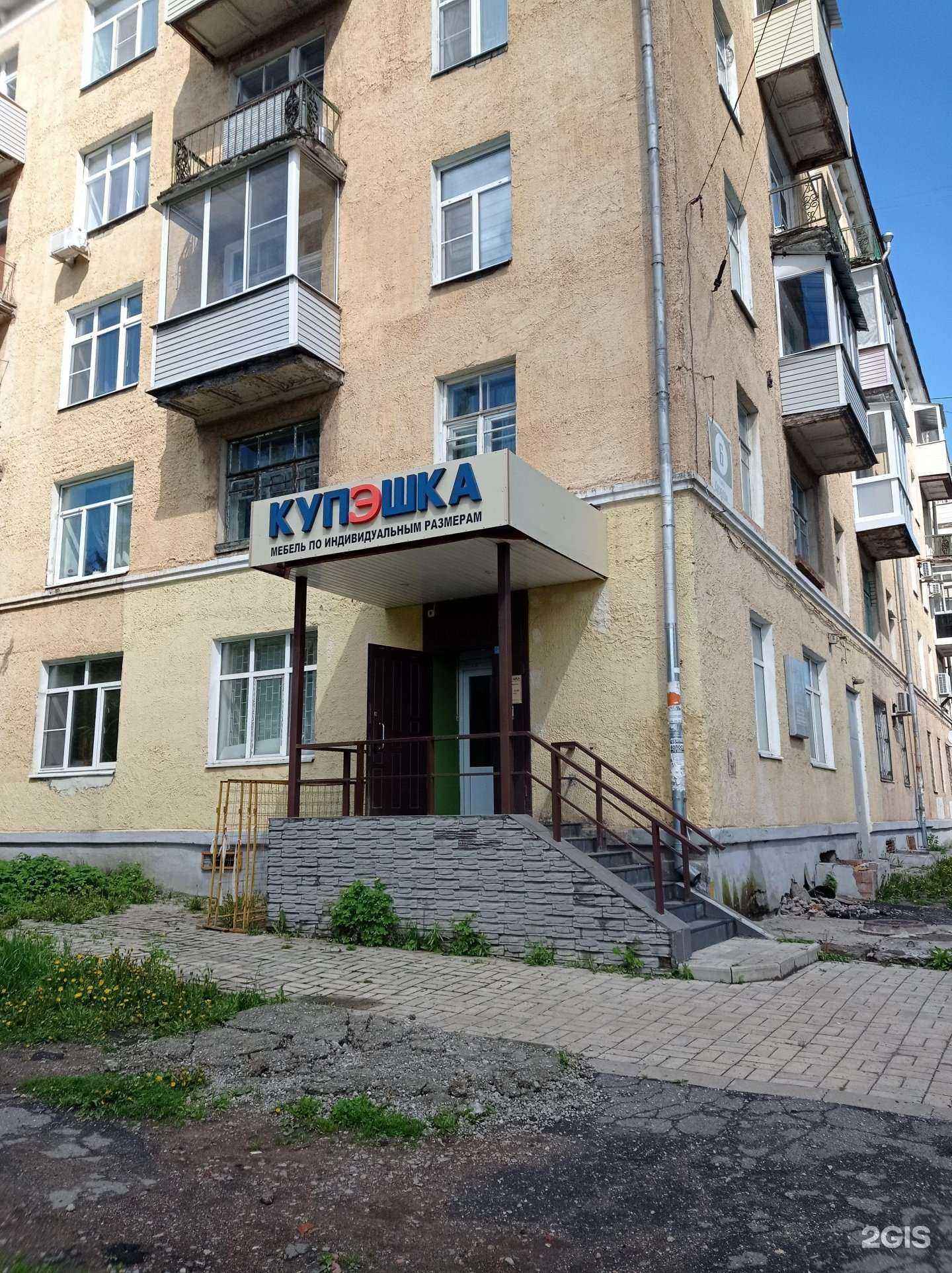 Отзывы на компанию КупЭшка в Рыбинске c фото