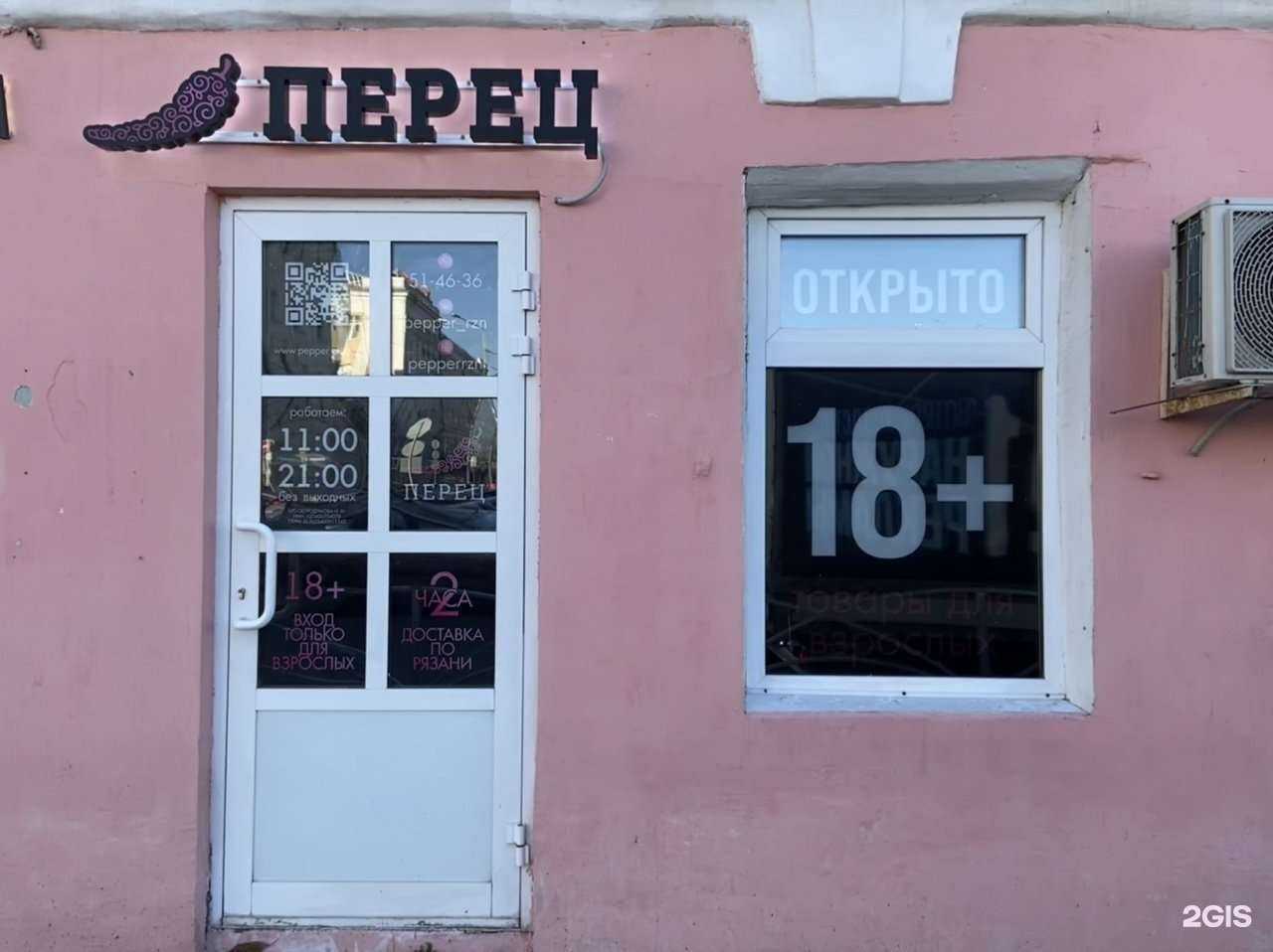 Отзывы на компанию Перец в г. Рязань c фото