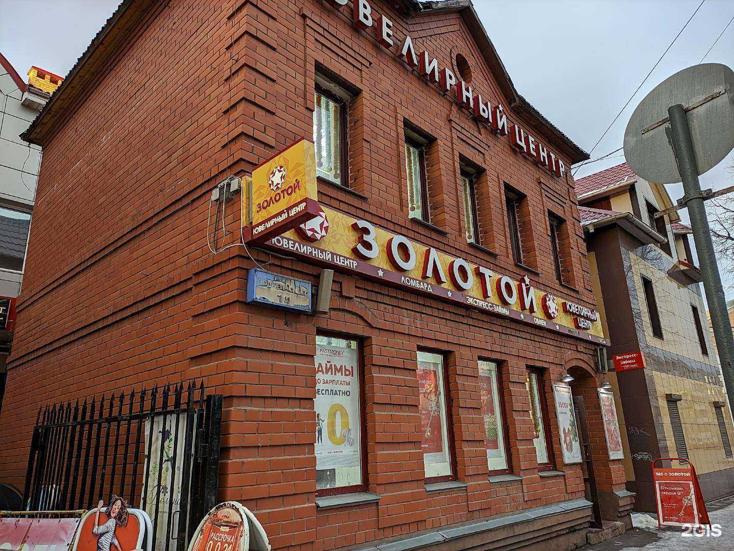 Отзывы на компанию 585*Золотой в Боровичах c фото - фотография 2 из 2