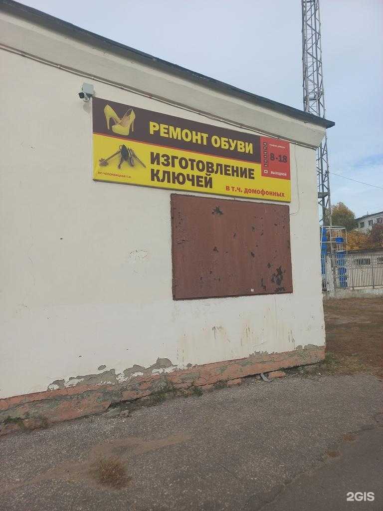 Отзывы на компанию Мастерская по ремонту обуви в г. Димитровград c фото