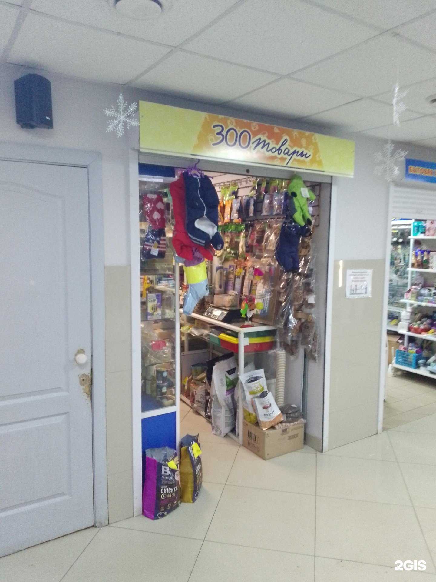 Отзывы на компанию Магазин зоотоваров в г. Хабаровск c фото