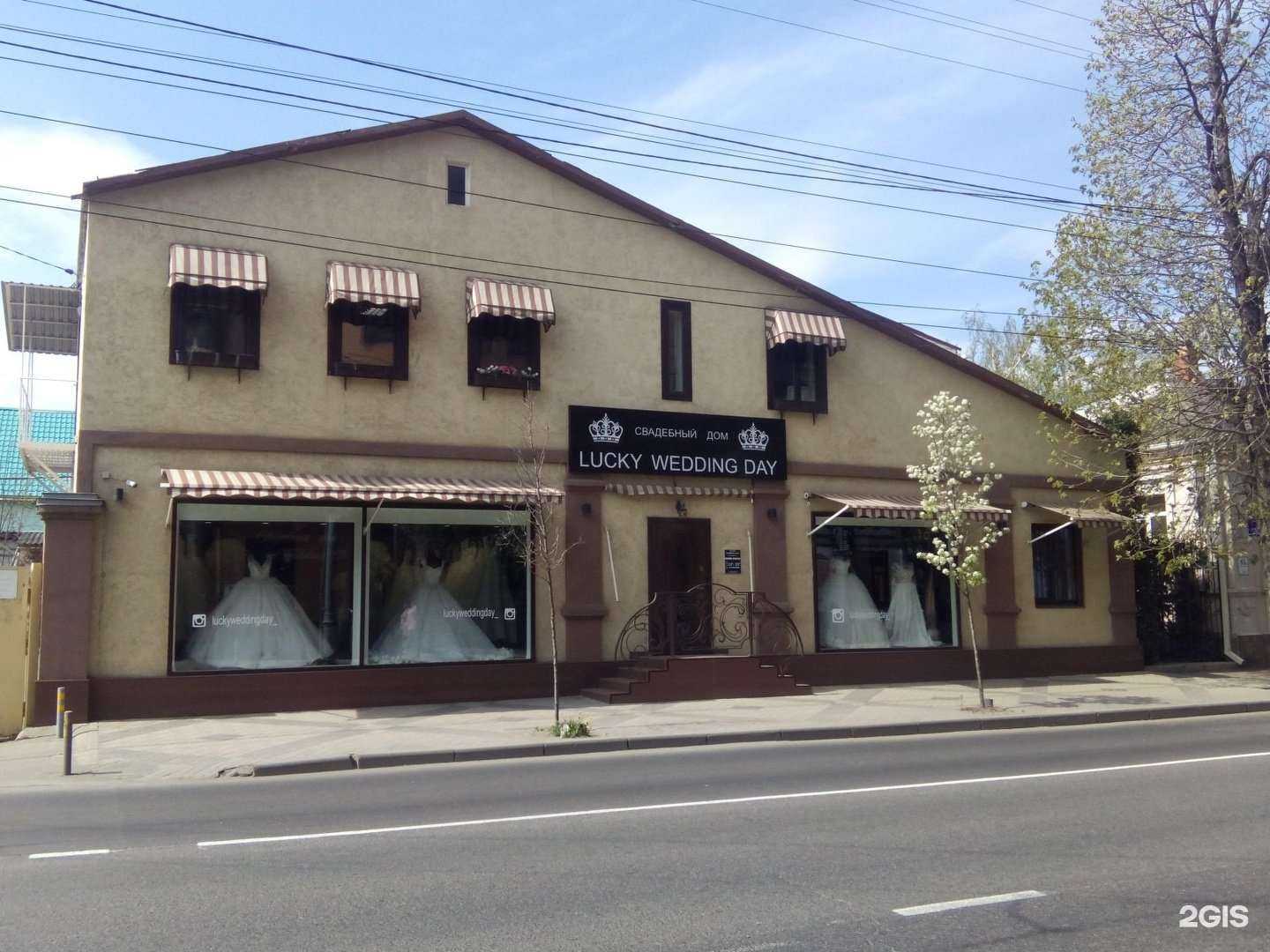 Отзывы на компанию Lucky Wedding Day в Краснодаре c фото - фотография 2 из 2